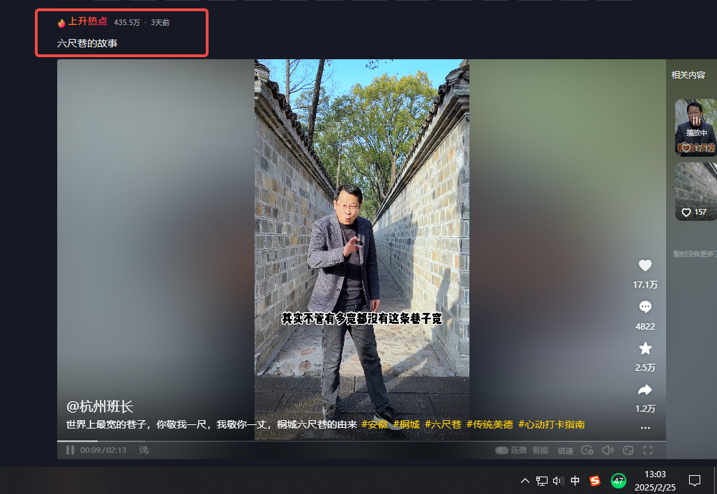 杭州班长图4