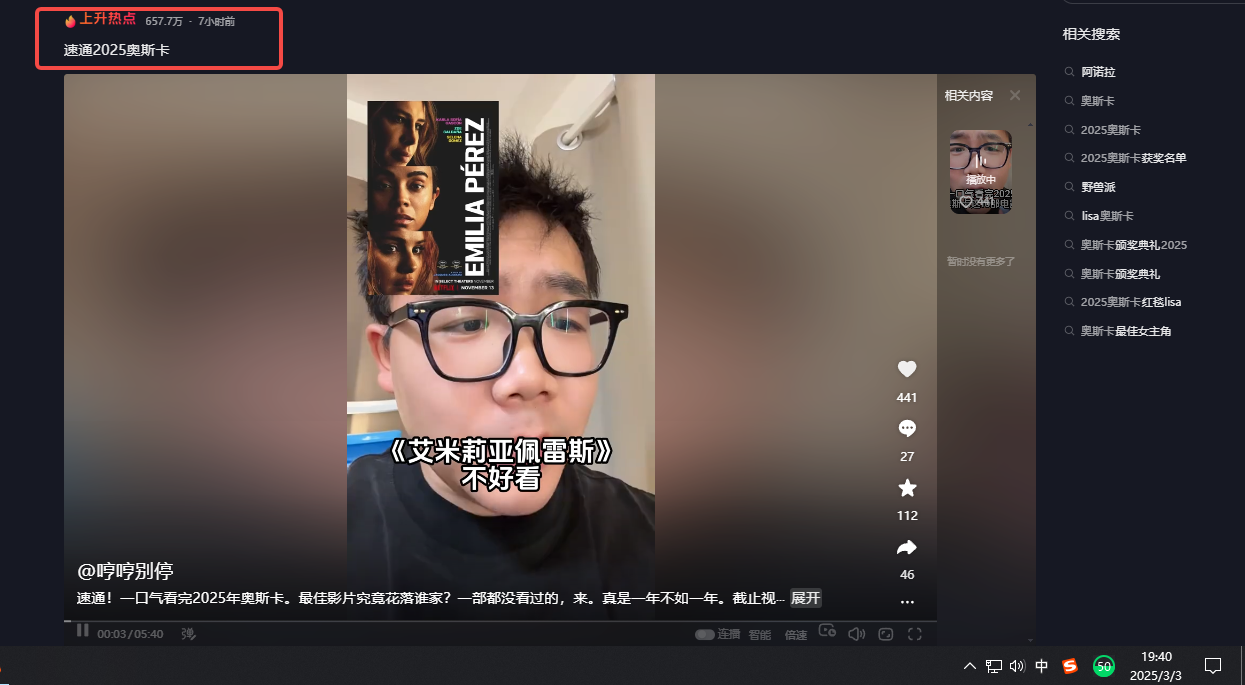 哼哼别停图4