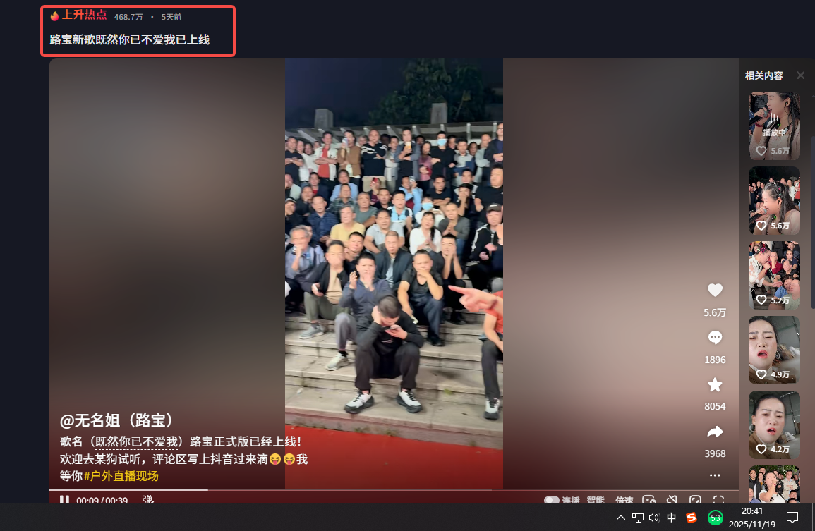 无名姐(路宝)图2
