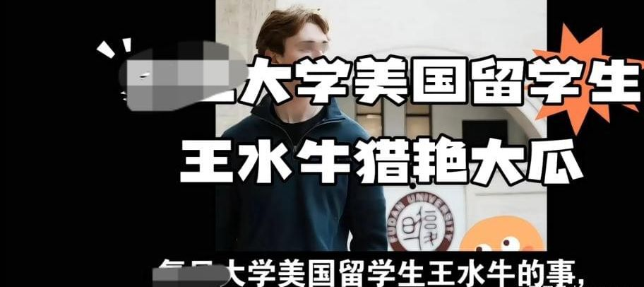 网红观察 | 网红王水牛