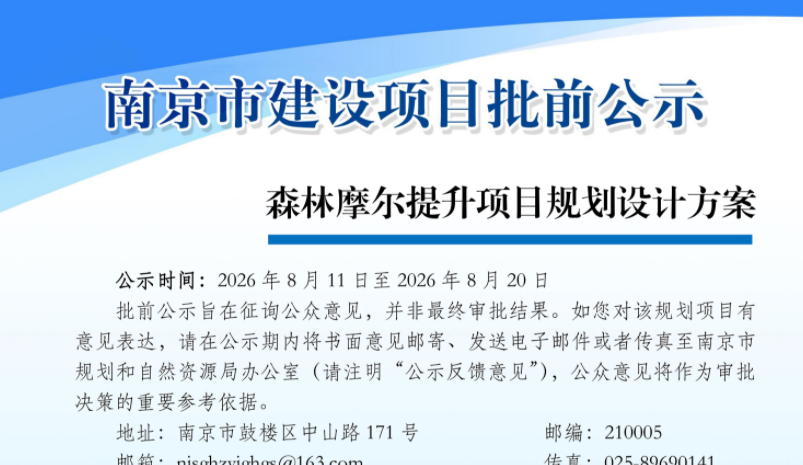 红人圈动态 | 告别 “树屋”！南京初代网红商场，即将大换血