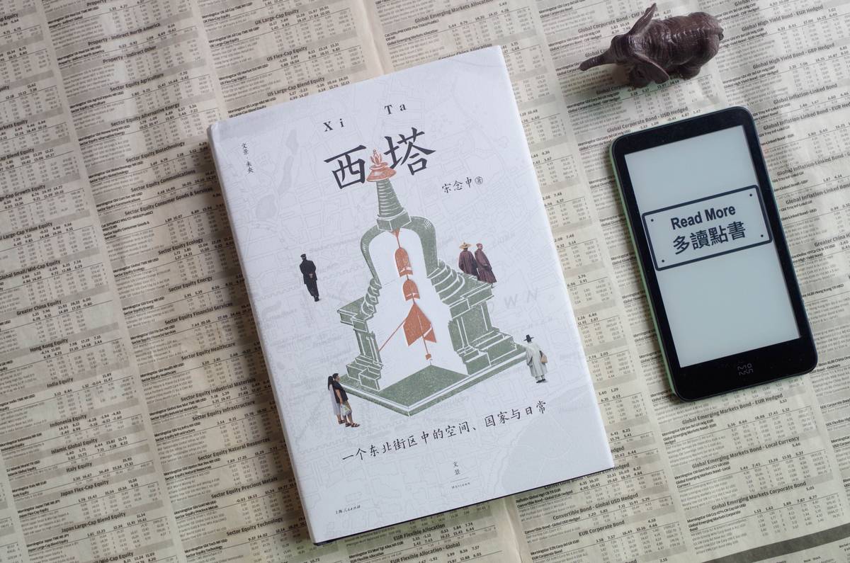 红人圈动态 | 除了网红、烧烤和夜市，还有历史的厚重，读《西塔》