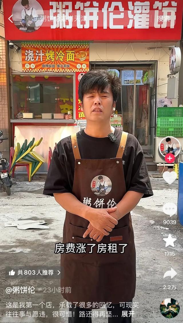 红人圈动态 | 房租暴涨5成,百万网红“粥饼伦”无奈闭店