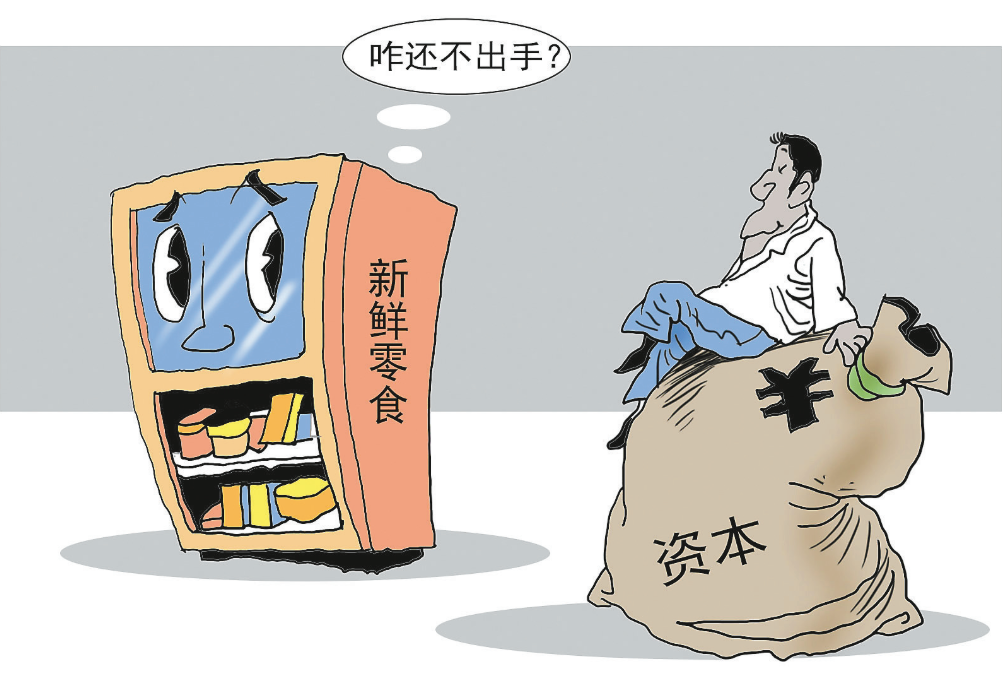 红人圈动态 | 新鲜零食融资“卡壳”，资本为何只看不“买”