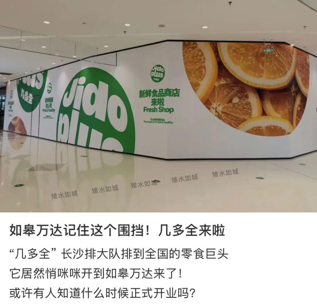 红人圈动态 | 官宣!火爆全国的网红品牌,进驻如皋