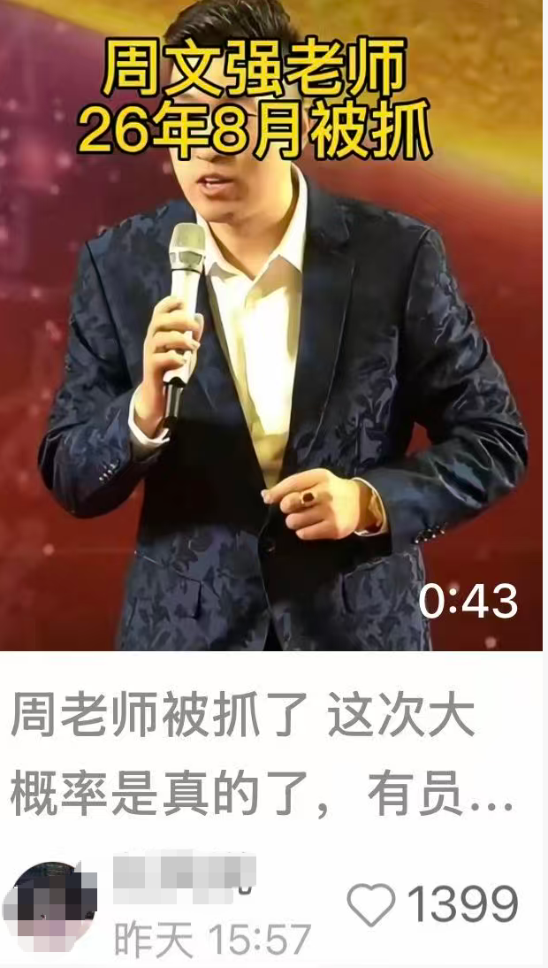 网红观察 | 网红大V讲师出事了