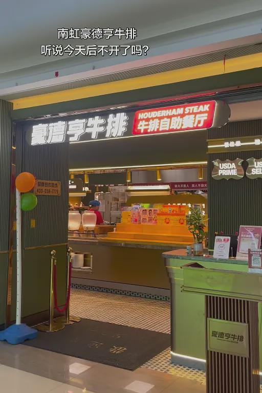 网红观察 | 温州这家网红店关门