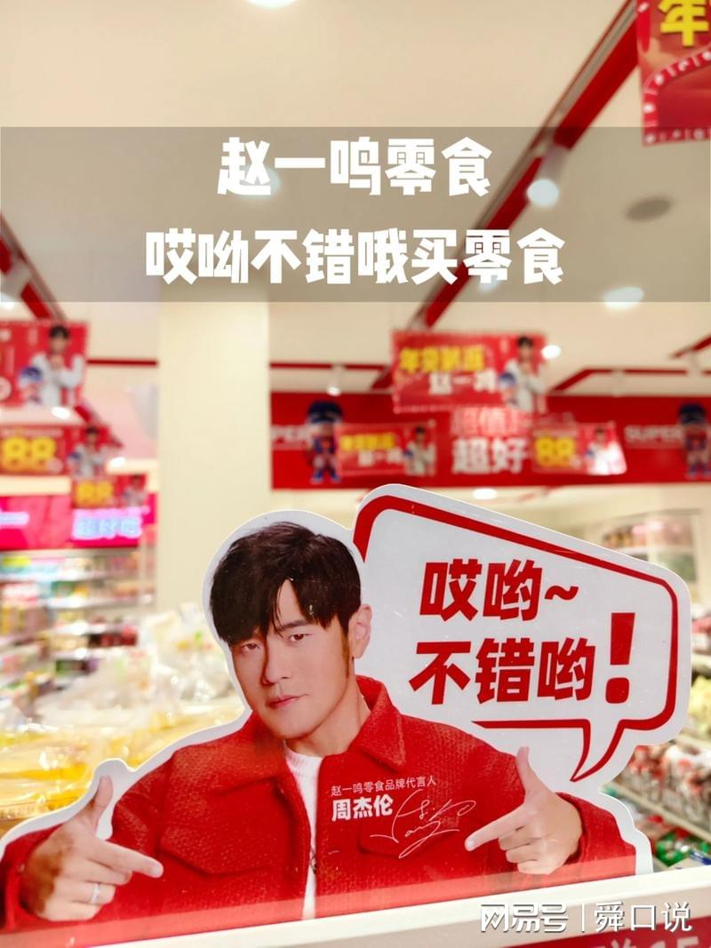 红人圈动态 | 零食很忙和赵一鸣零食的崛起之路