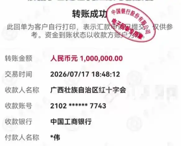 网红宣称捐款百万实际只捐1元 捐了1元钱,P成100万:当灾情成为网红的“流量提款机”