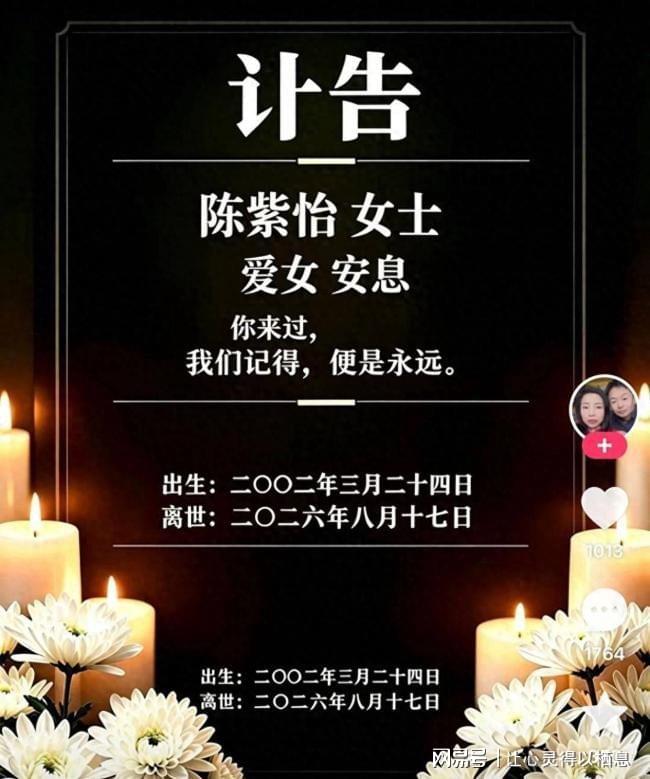 网红观察 | 年仅24岁！百万吃播网红“莹莹”不幸离世，知情人曝出残酷真相