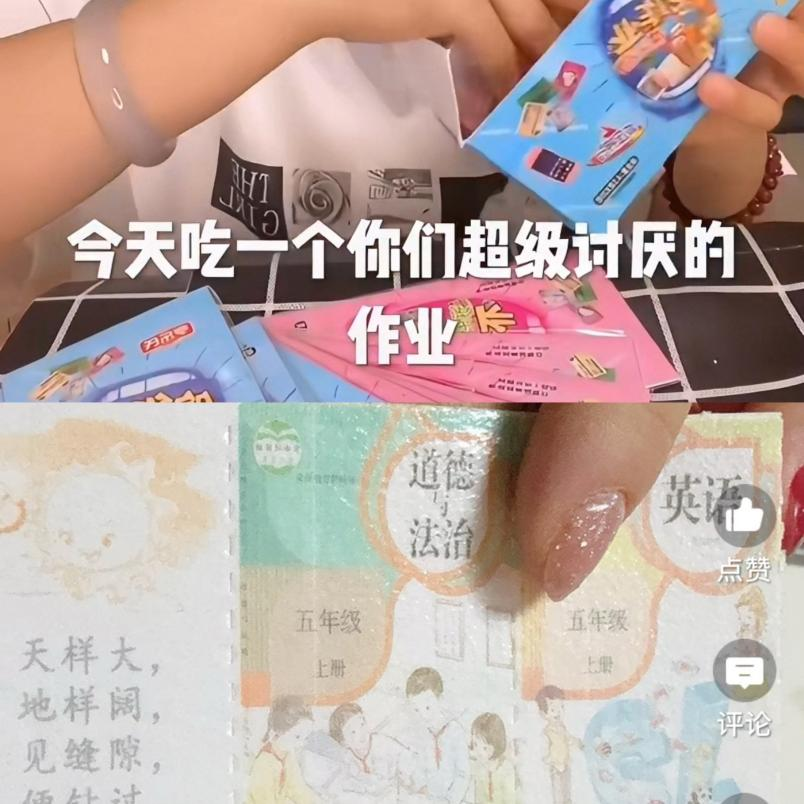 网红观察 | 中小学生流行“吃作业”?这类网红零食隐患大!多地紧急提醒