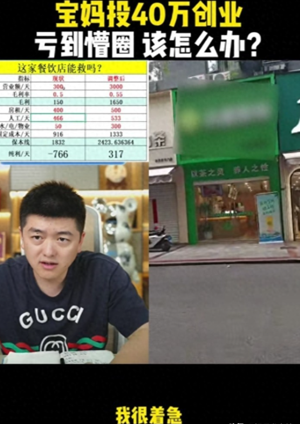 网红观察 | 千万餐饮网红勇哥翻车！教人避坑的创业导师，栽在了自己的快餐店