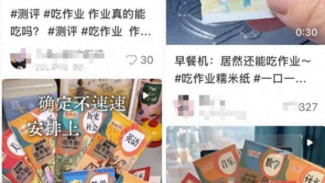 红人圈动态 | 微言｜把作业 “吃下去”？网红零食不该贩卖厌学心态