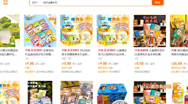 网红观察 | 中小学生流行“吃作业”？这类网红零食隐患大！昆明市场的情况是……