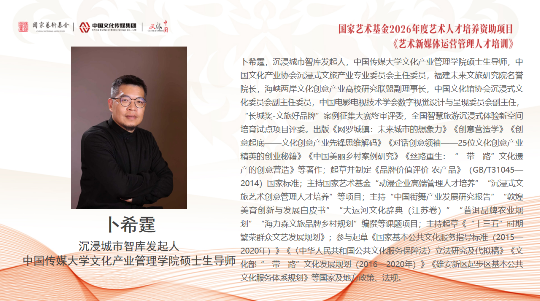 红人圈动态 | 沉浸式文旅如何从“网红”迈向“长红”