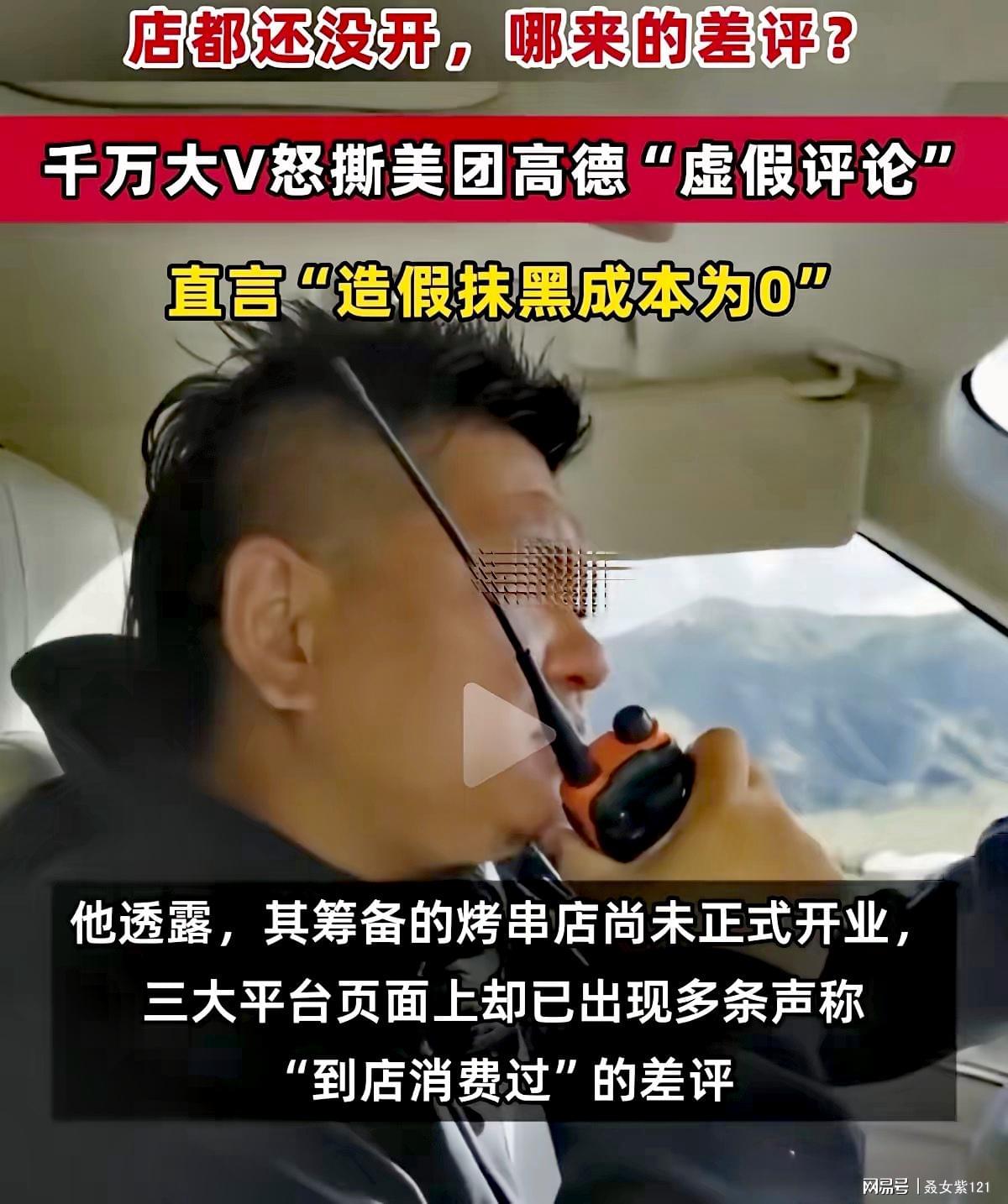 红人圈动态 | 一做车评的千万网红博主,准备开一烧烤实体店,没开确差评
