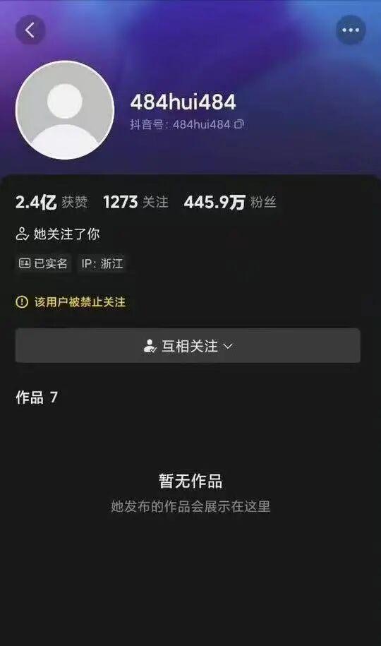 红人圈动态 | 网红“慧慧饱饱”账号被封