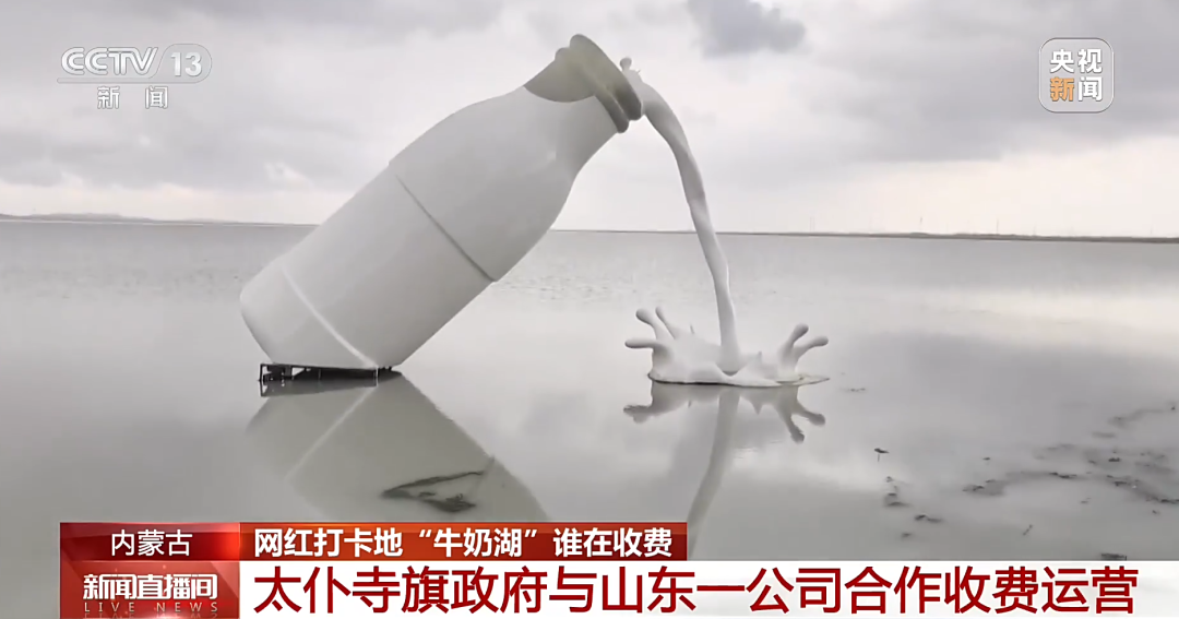 网红观察 | 网红打卡地通告：暂停一切游览接待
