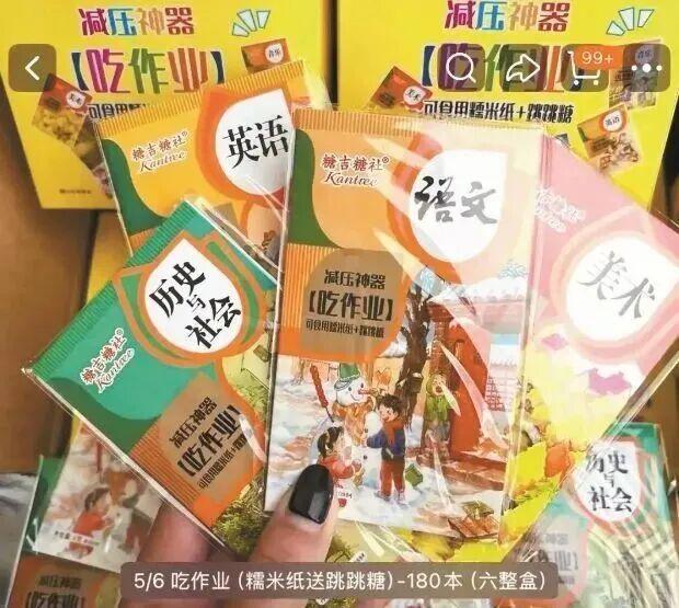 红人圈动态 | 「侠客岛」对这样的“网红零食”坚决说“不”