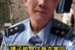 网红“嘎子哥”被行拘7天,一周前穿警服直播带货被举报